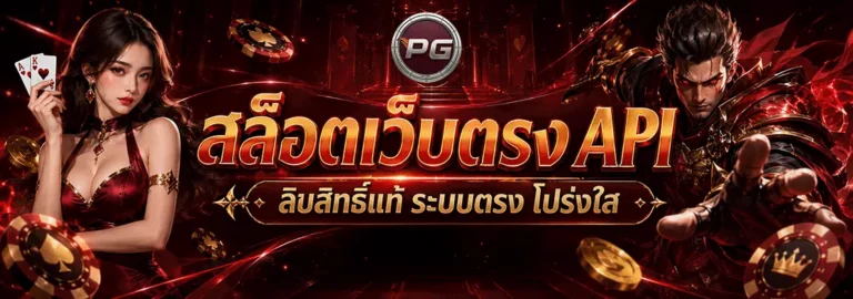 slot pg แตก ดี