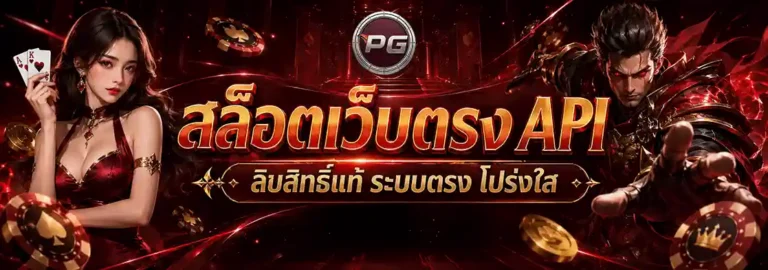 slot pg แตก ดี