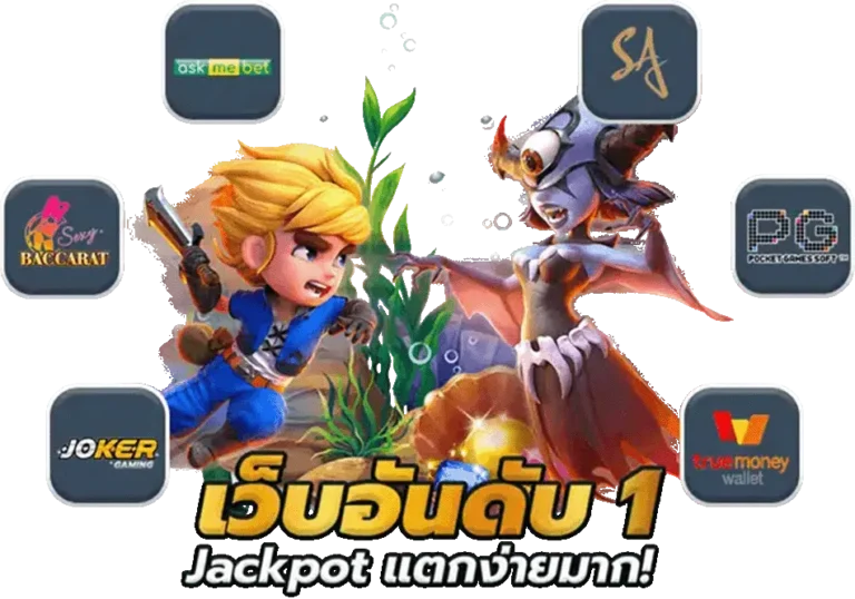 ทางเข้า slot pg แตก ดี